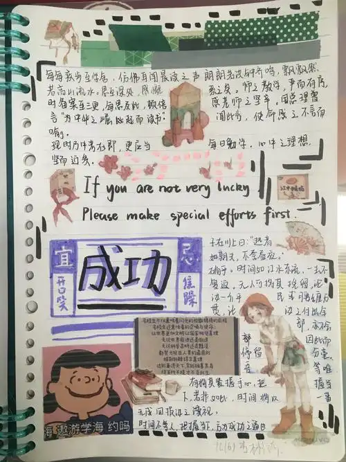 《说说本》扉页设计优秀示例