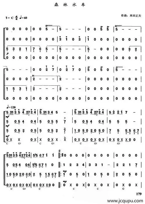 森林水车(四重奏)简谱