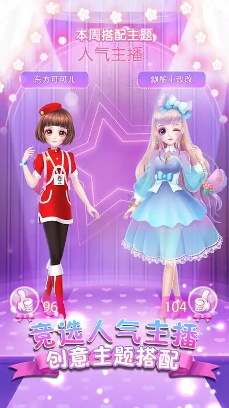 少女换装物语最新版-少女换装物语游戏免费金币最新版(暂未上线) v1.