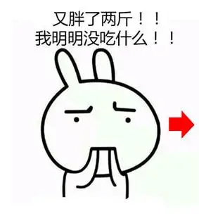 金馆长兔子,我要减肥_表情头牌_兔子_金馆长_搞笑表情