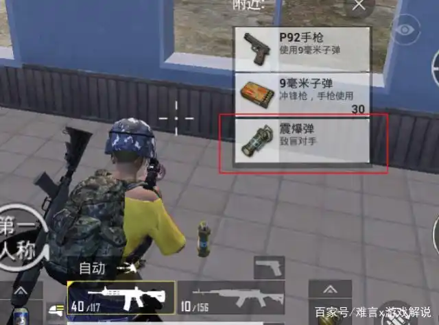 这是和平精英最被忽视的投掷物!不仅能封视野 还听不到脚步声!