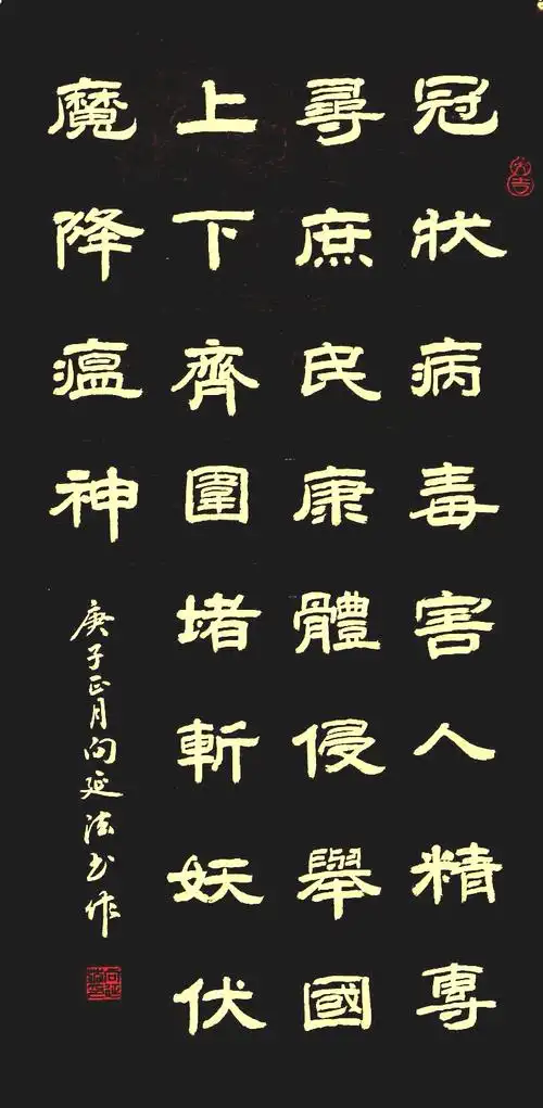 挥毫泼墨助力抗击疫情,百幅书法尽显老兵爱心.