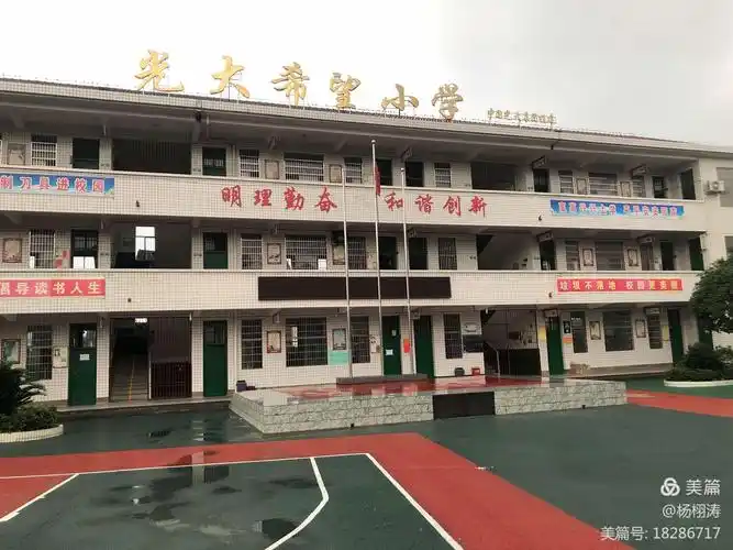 希望小学2020年秋季开学通告 写美篇  5,二至六年级报到注册请到教学