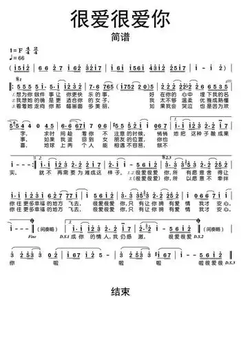>>很爱很爱你简谱乐谱