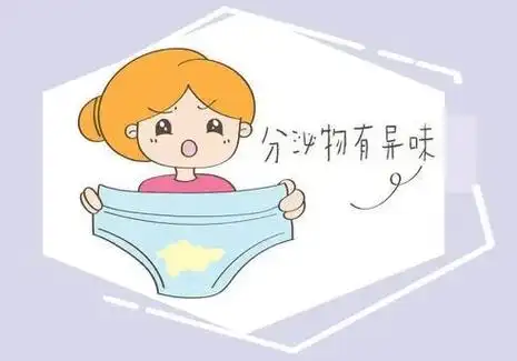 阴道分泌物气味异常怎么回事?上海衡山虹妇幼医院_炎症_子宫_症状