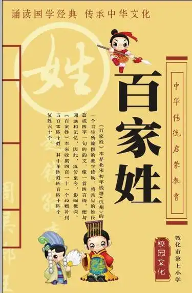 公安部:2010年百家姓排名,看看你们家族在第几!