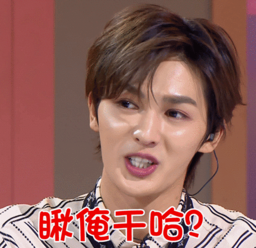 哈哈哈哈哈哈哈,朱正廷你这个表情包男孩