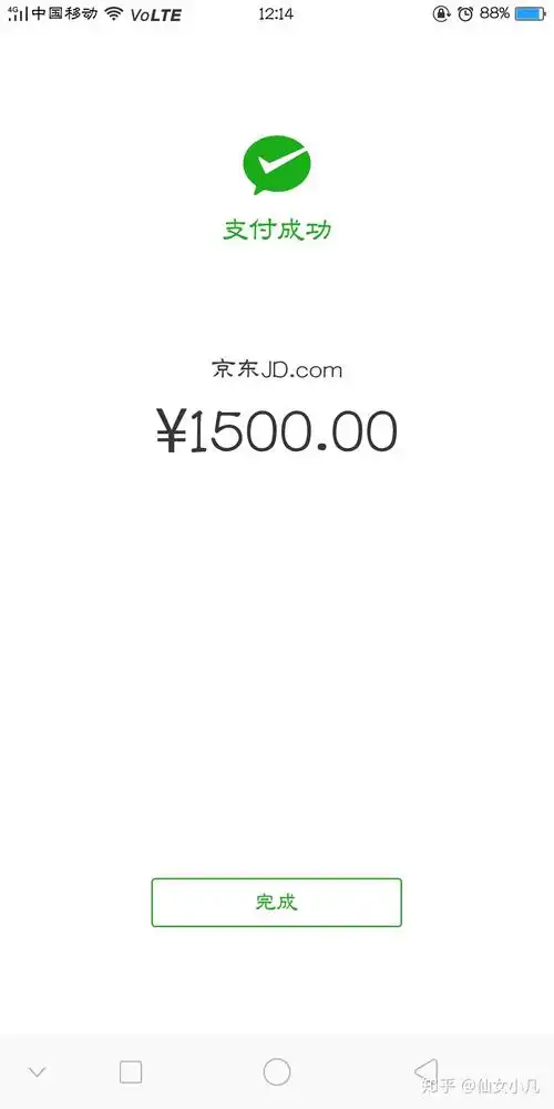 微信发红包给骗子1000元,其它钱通过转账在王泽渝卡号上共计9000元