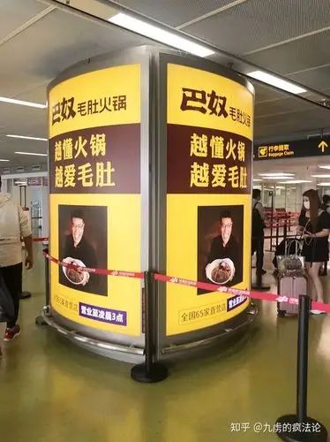 九虏解码巴奴火锅广告语的变迁