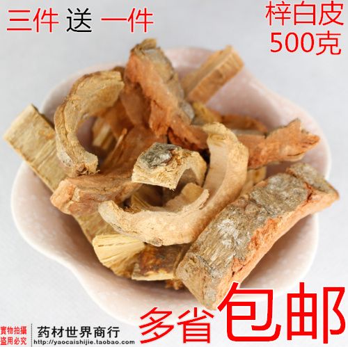 中药材梓白皮 梓白皮 梓木白皮梓树皮 梓根白皮500克 3件送1件