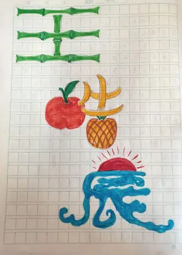 《闪亮的名字》—长治市实验小学二(3)班"创意语文"系列之二