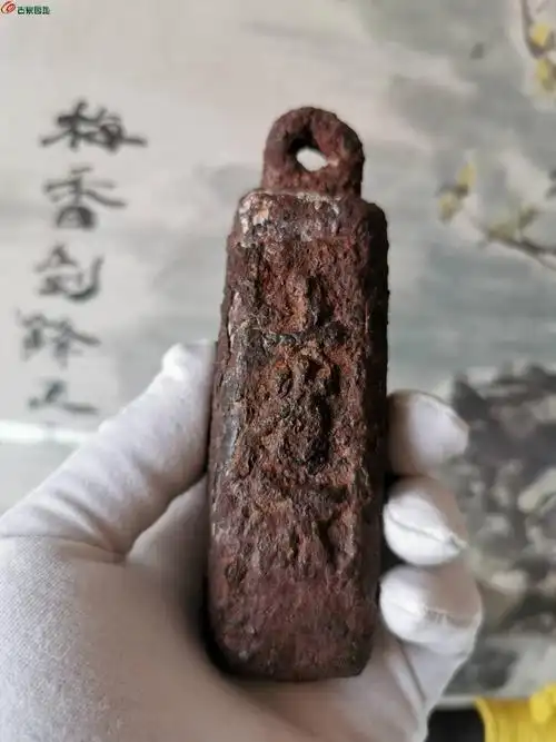 03非常少见的宋代铁权