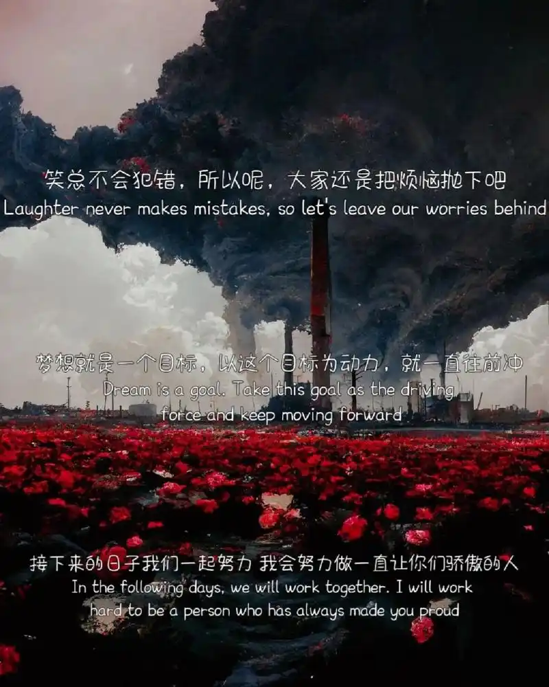 宋亚轩励志语录(英语版)