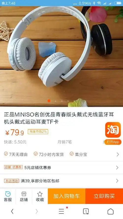 miniso的头戴式蓝牙耳机有没有浅绿色的?