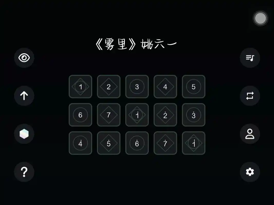 【sky光遇乐谱】完整版《雾里》姚六一 需要谱子的私