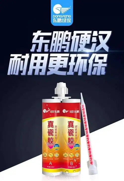 东鹏健康涂料开业有礼