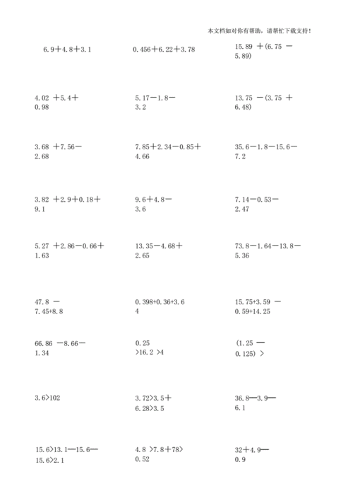 小学五年级脱式计算题100道22b00641783e0912a2162abb.docx