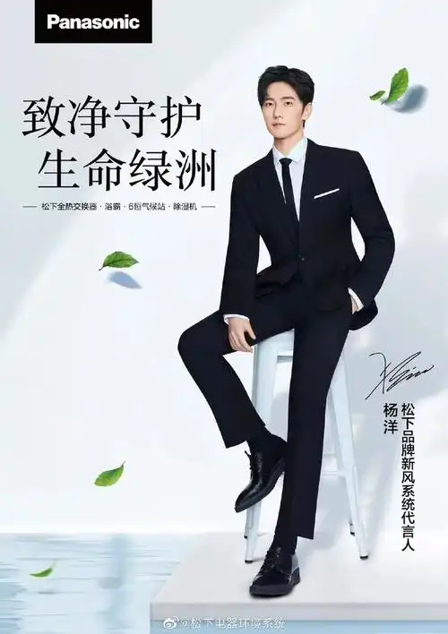 松下品牌新风系统代言人杨洋的城市广告大片上线啦