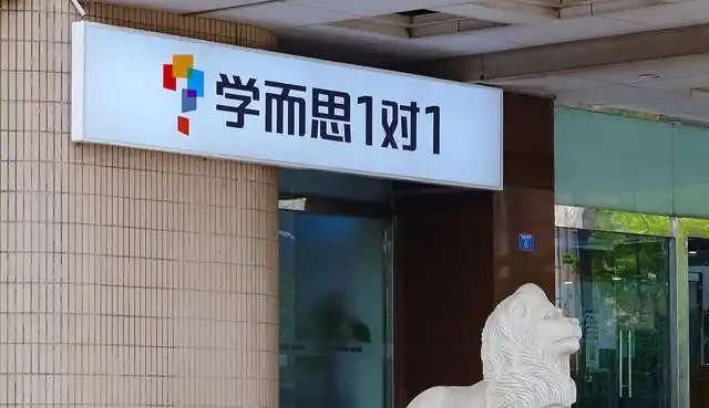 学而思网校发放"筑梦之星"奖学金计划,为教育学子助力