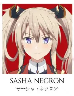 魔王学院的不适任者人物大全