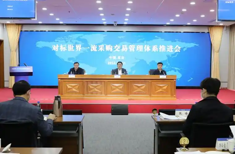 国资委多措并举推动中央企业阳光采购