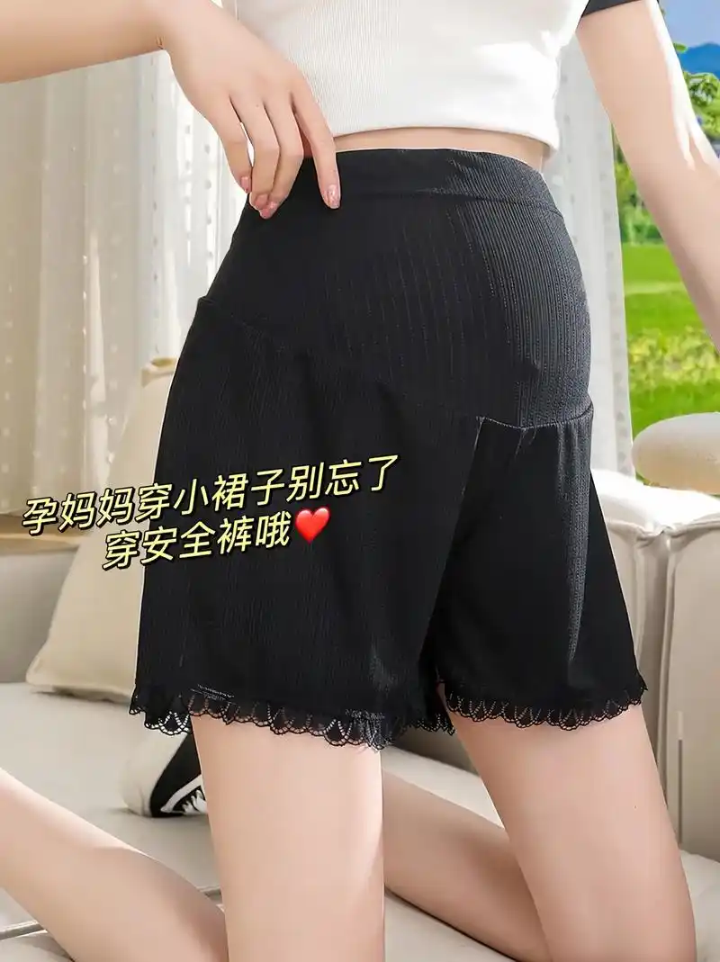 穿小裙子一定不要忘了穿安全裤哟!不然怕一不小心就尴尬啦!