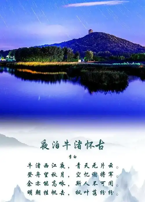 第33届马鞍山李白诗歌节马鞍山最美的风景都藏在古诗词里