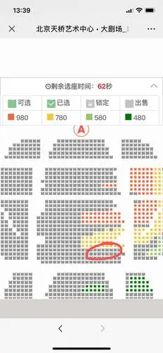 座位:21排中间 时间:晚19点30分 地点:北京天桥艺术中心大剧场