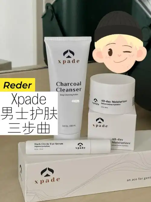护肤品牌:xpade9999其实普通的护肤产品,由于不是为男士肌肤而设