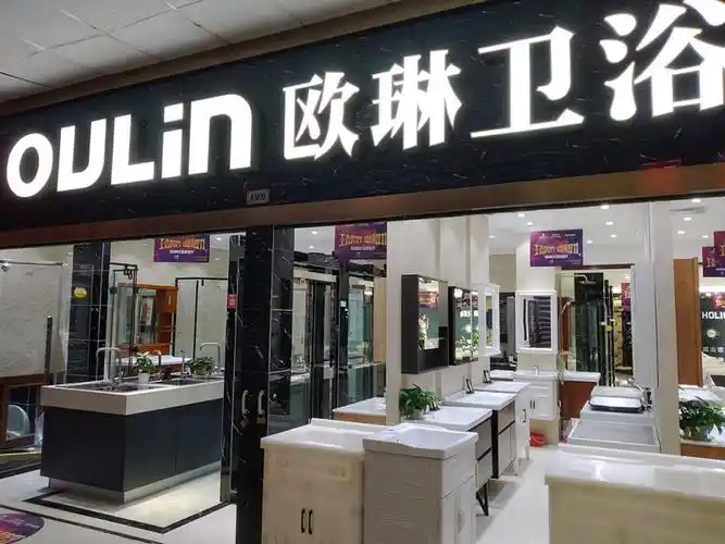 【欧琳卫浴招商区域查询】-欧琳卫浴实体门店地址-专卖店旗舰店网点
