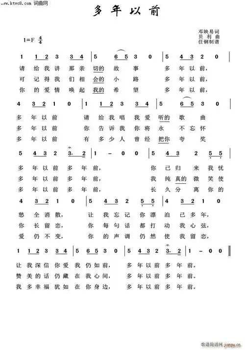 多年以前(外国歌曲100首) 歌谱简谱网