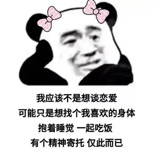 撩汉必备表情包