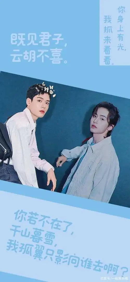 龚俊张哲瀚双人高清壁纸