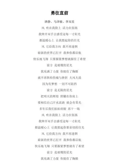 只要信不要怕歌曲谱 - 百度文库