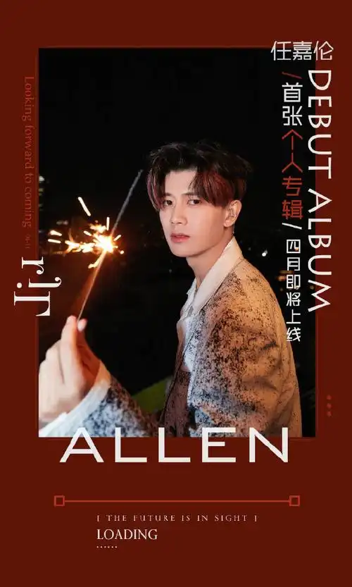 任嘉伦首张专辑##任嘉伦专辑产出征集