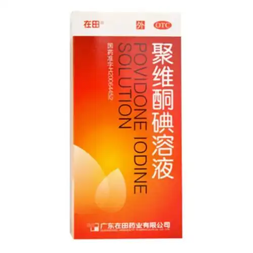 包邮在田聚维酮碘溶液100ml医用消毒液皮肤真菌感染伤口消毒