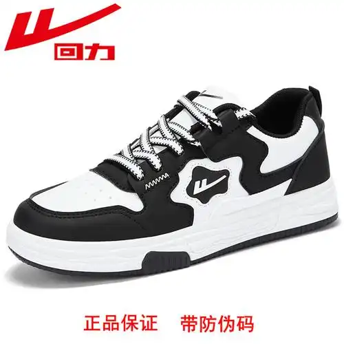 正品回力 女鞋 2024四季款 皮面 真品 板鞋女士 百搭 韩版 名牌