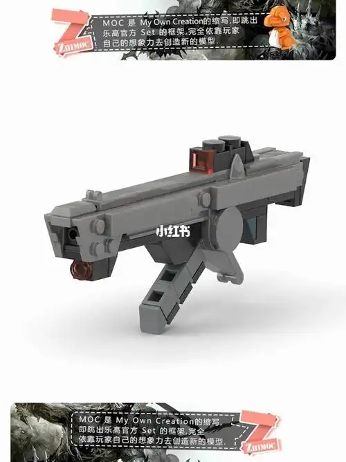 乐高moc最新型近战武器拼搭教程