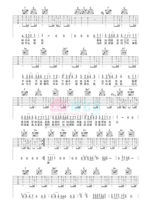 筷子兄弟老男孩吉他谱