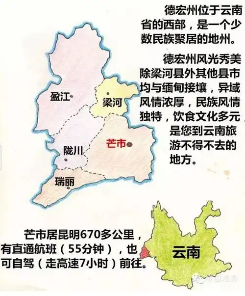 舌尖上的云南带你进入手绘的德宏