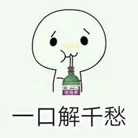 南开一跃解千愁表情包_微信头像图片大全