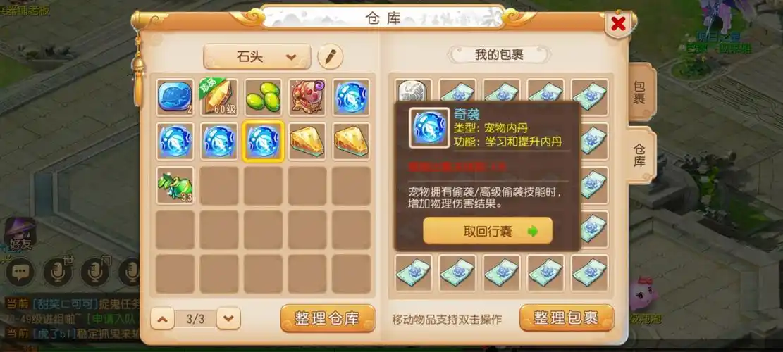 【梦幻西游(手机游戏)网易(安卓)帐号】_玩烦了不玩了充了240货都没出