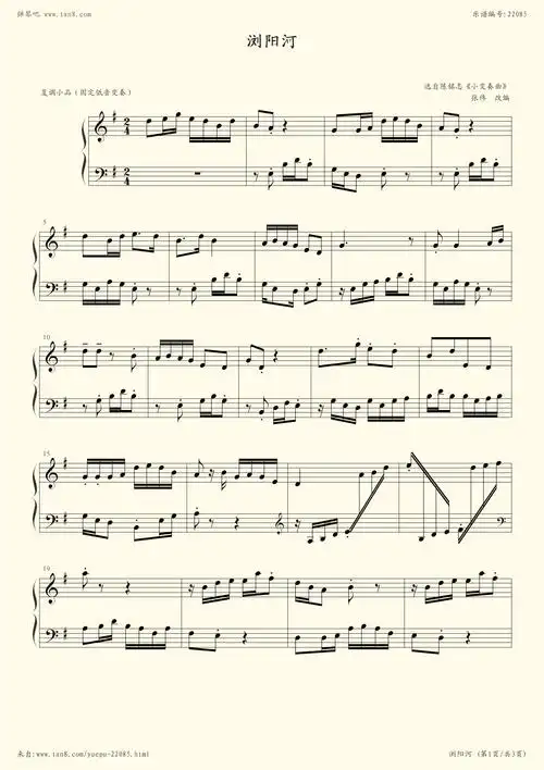 钢琴谱浏阳河复调小品