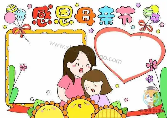 小学生感恩母亲节手抄报模板教程母亲节手抄报内容文字怎么写