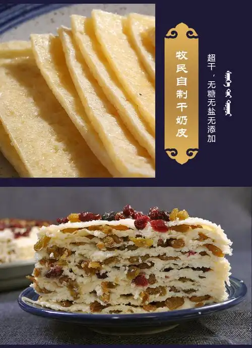 奶皮子无糖奶制品内蒙特产小吃儿童健康营养生酮零食代餐干鲜奶皮