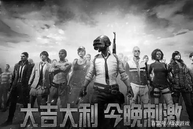 再见了,刺激战场,一张黑白图片让人落泪,忍住别哭