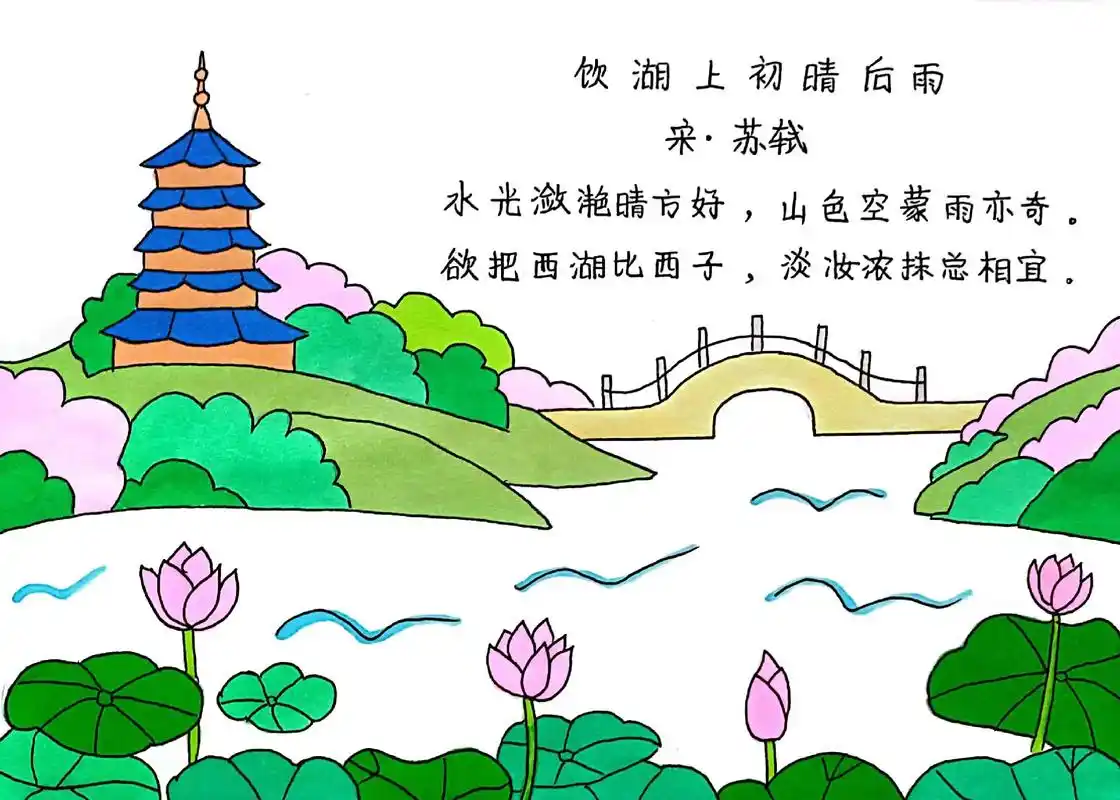 饮湖上初晴后雨诗配画#古诗配画 #诗配画 #饮湖上初晴后雨