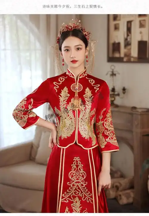 结婚穿的秀禾服年新娘女结婚中式嫁衣婚纱龙凤褂高端缎面礼服季 红色