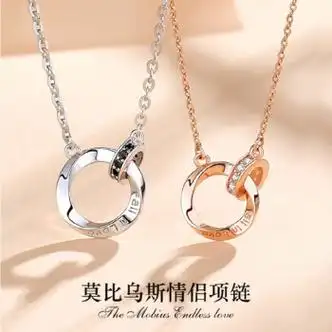 孟坤情人节520送礼推荐高奢情侣项链莫比乌斯环款一对925银男士女s925