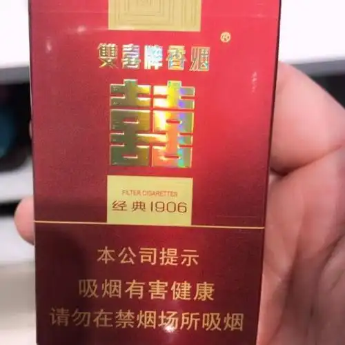 > 双喜(软经典1906)商品评价 > 好